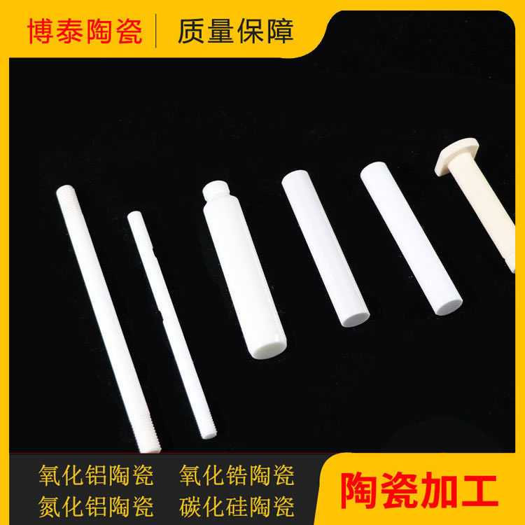 氧化锆陶瓷轴源头厂家