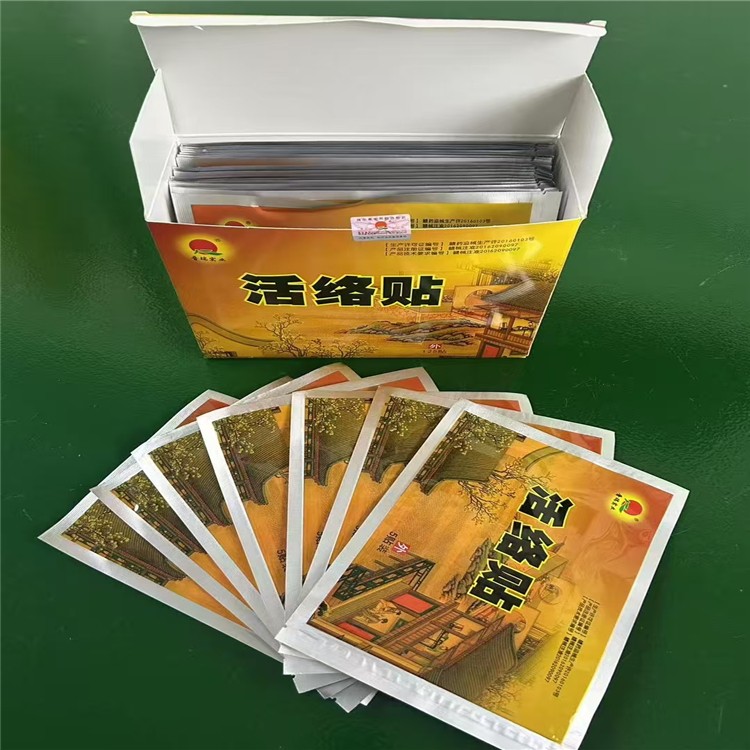 晋瑞实业 活络贴 医用敷贴 厂家批发