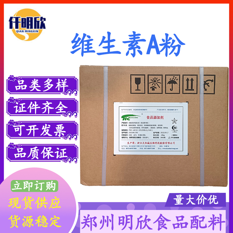 批发维生素A维生素B维生素C维生素D维生素E维生素H