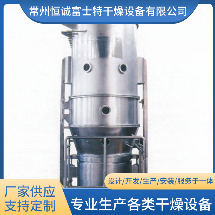 恒诚富士特 沸腾制粒干燥机 可定制 一步制粒机