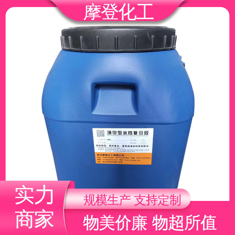 大量现货 储存稳定性好 复合玻纤布胶水 耐候性优越 摩登化工