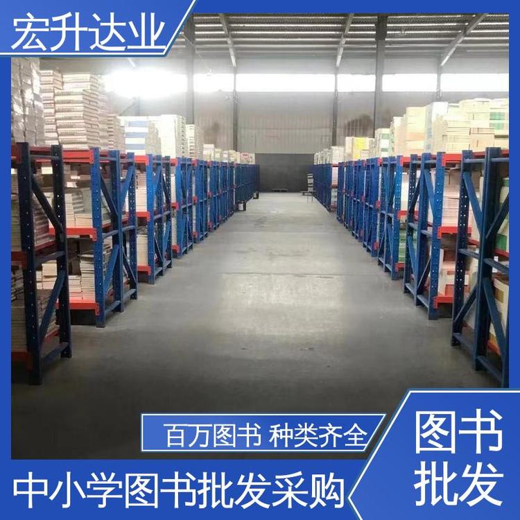宏升达业 项目投标合作 全新正版 财经管理书籍 少儿图书批发