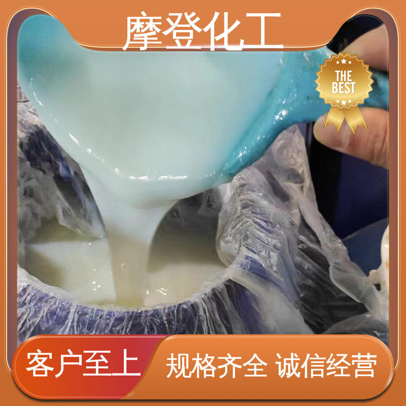 摩登化工 储存稳定性好 耐老化性 无纺胶水 大量批发