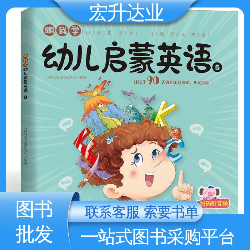 宏升达业 项目投标合作 图书批发渠道 中外名著 百万库存