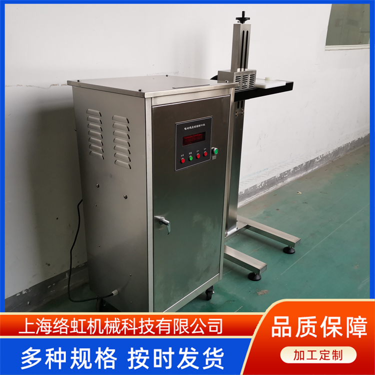 水冷电磁感应农药铝箔封口机 生产能力高效稳定