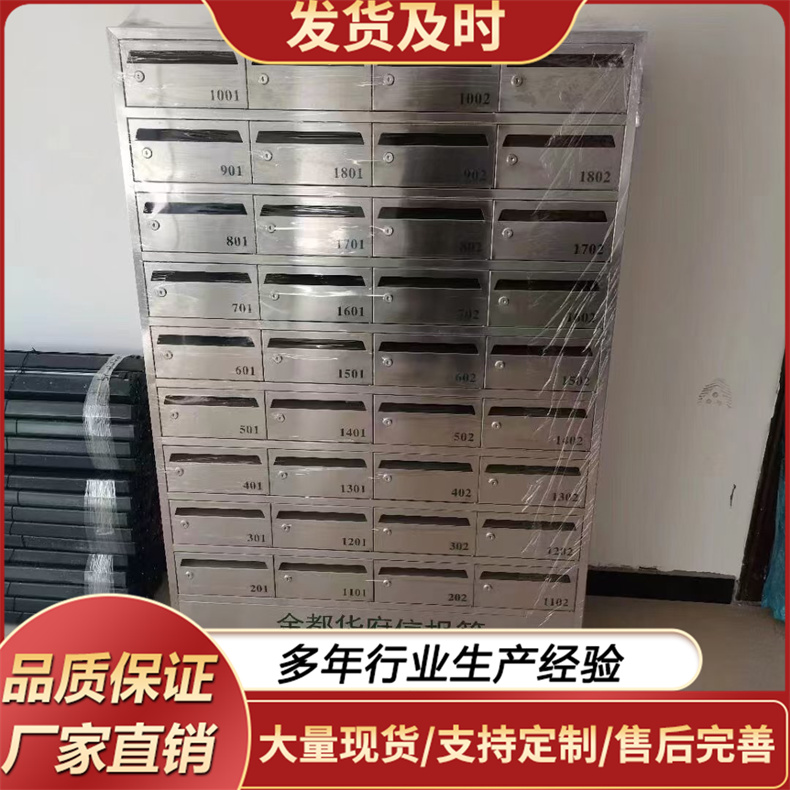 信报箱 新小楼 老小区改造 落地式壁挂式嵌入式各种规格