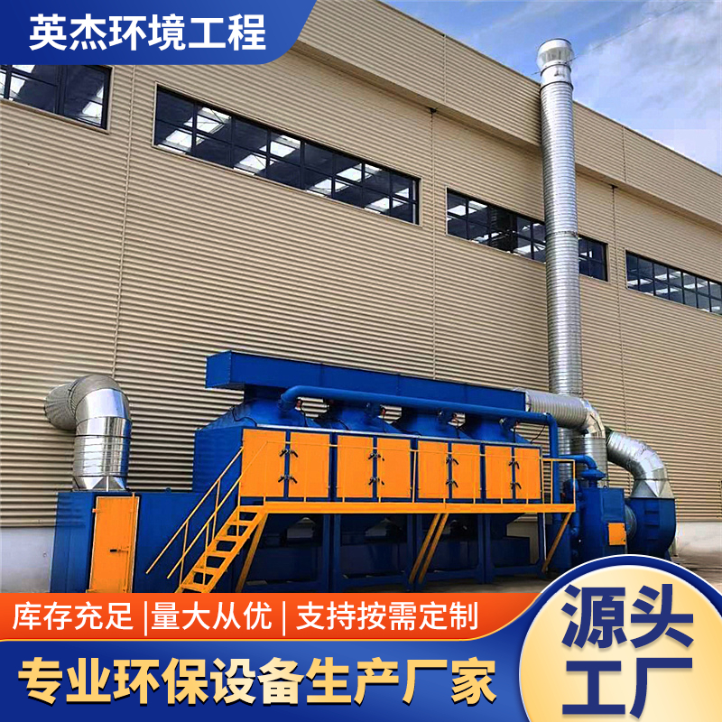 RCO活性炭吸附脱附环保箱蓄热式工业废气处理设备催化燃烧一体机