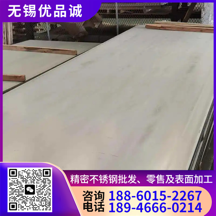 800H钢板厂家 选择 优品诚  提供材质报告  定制生产销售