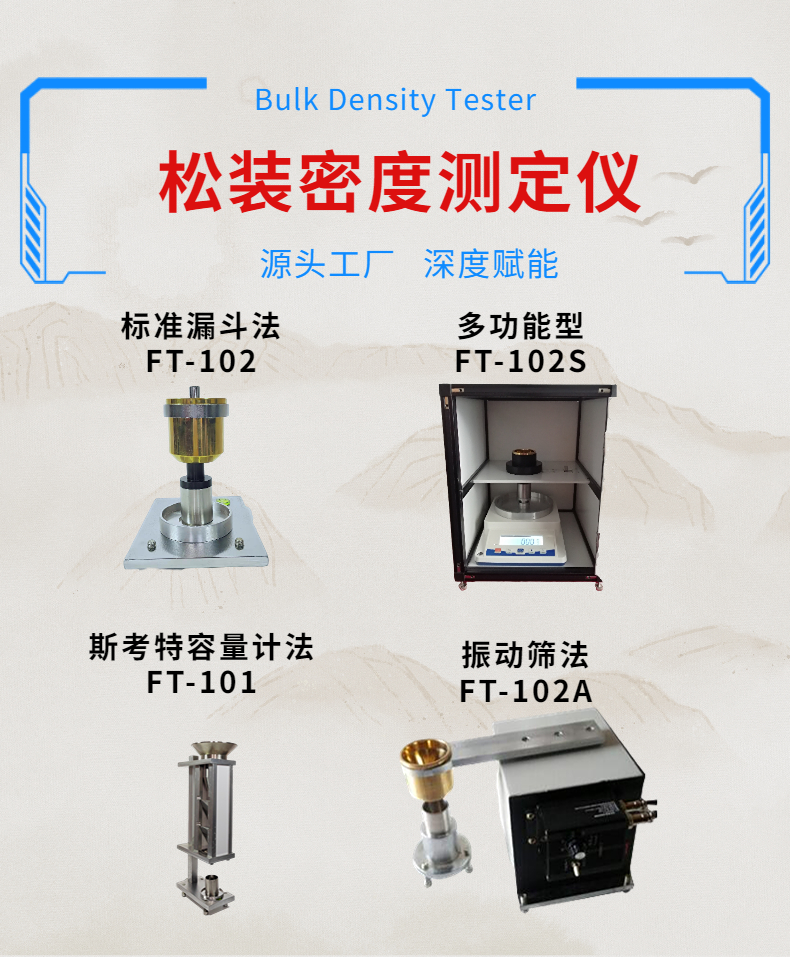 磁材粉末粉末流动性测试仪 漏斗法