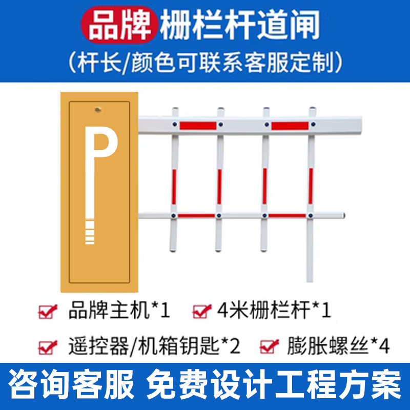 智能监控车牌识别停车场道闸系统门禁小区栅栏行人闸机一体机