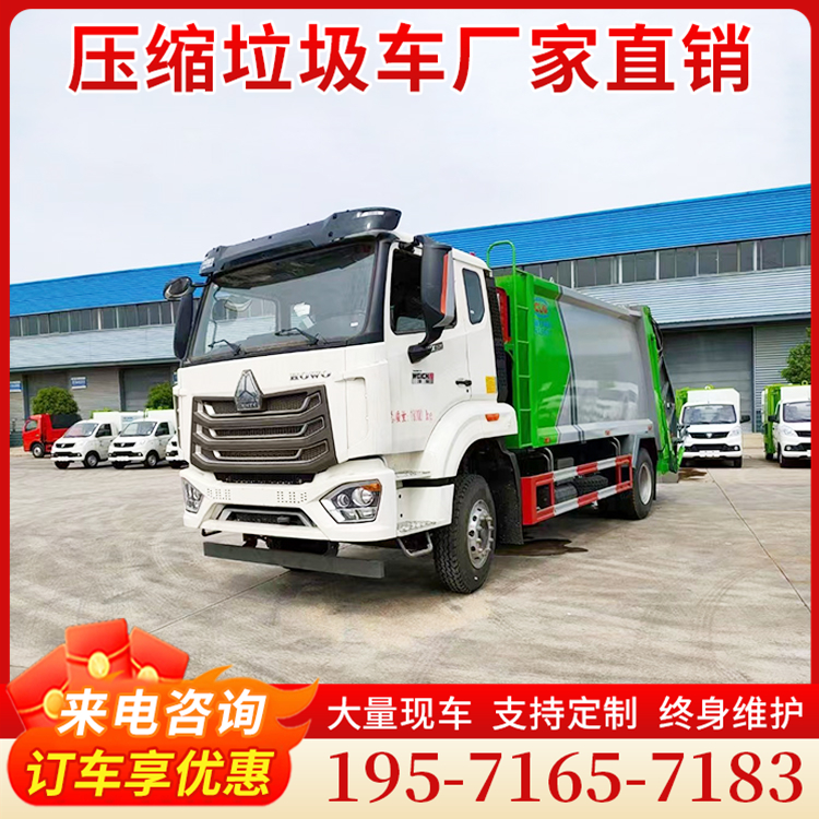 重汽压缩垃圾车品牌齐全 垃圾压缩车全系现车 随提随走