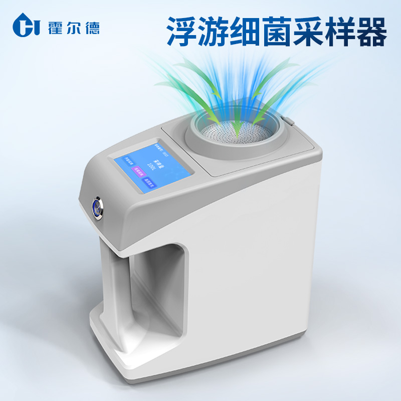 浮游菌采样器 HD-FKC2触摸屏使用方便