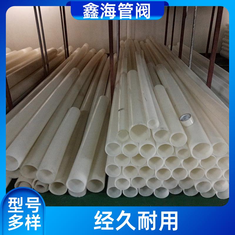 鑫海 聚偏二氟乙烯直管耐酸碱 PVDF弯头 厂家现货 按需加工定制