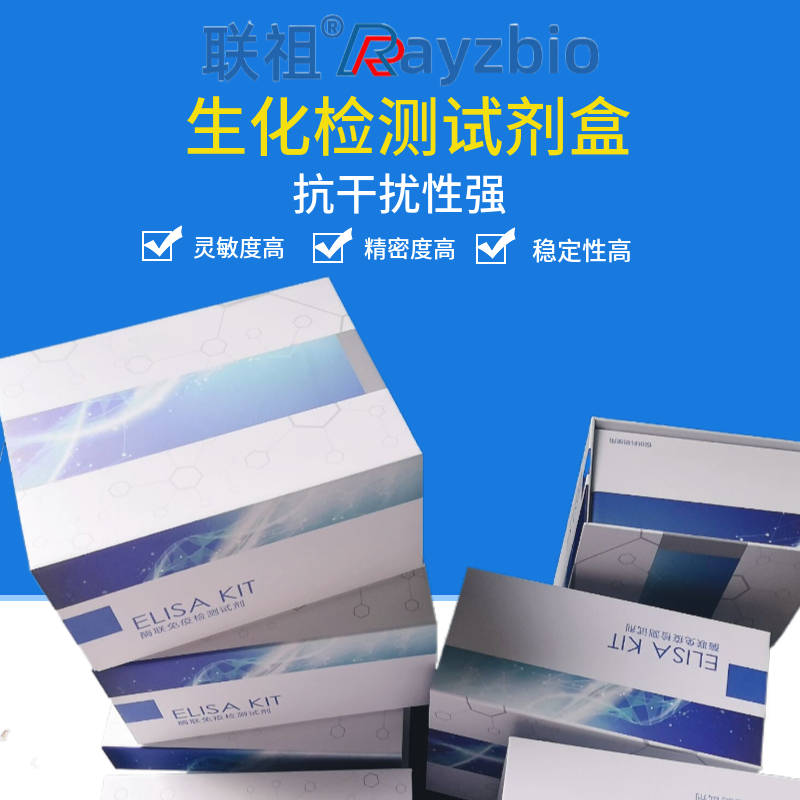 乙醛脱氢酶（ALDH）生化试剂盒（紫外分光光度法）