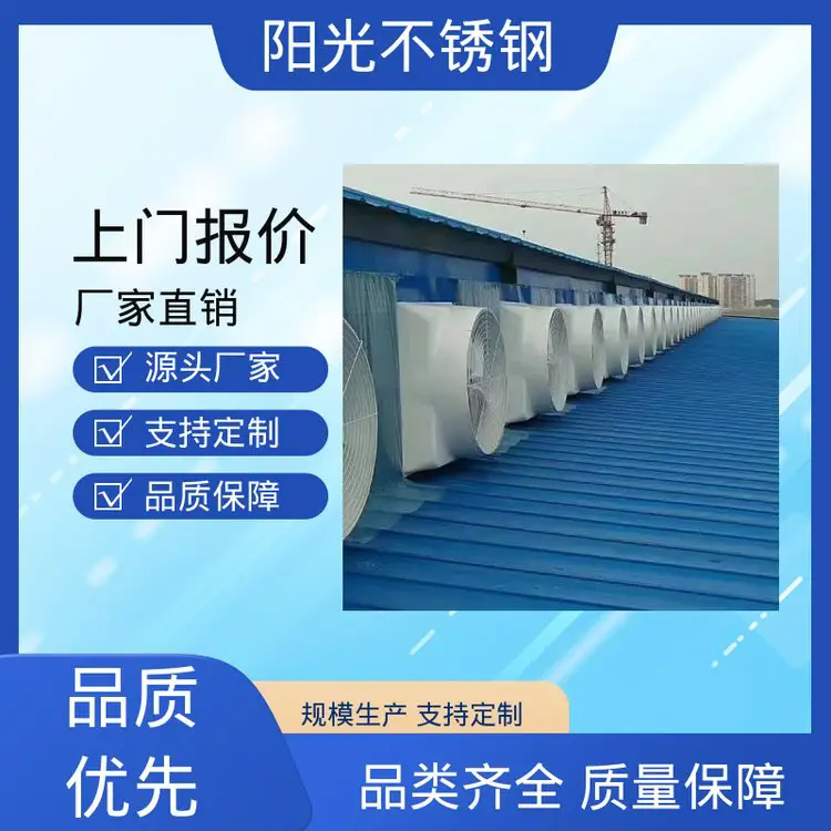 采光排烟天窗 通风天窗外观整洁光滑 结构紧密 可按需定制 阳光不锈钢