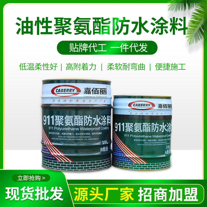 油性聚氨酯防水涂料 道桥地铁专用建筑防水材料 PU型
