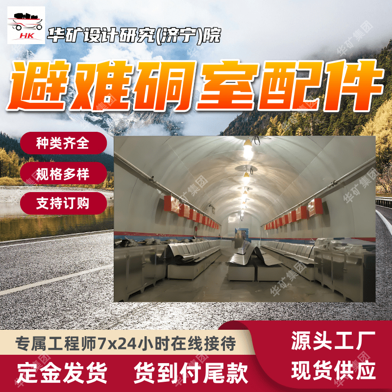 避难硐室配件 厂家供应 经久耐用 双人型避难硐室不锈钢座椅