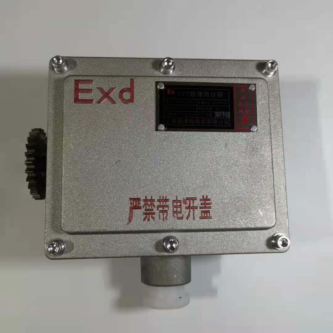 防爆配件