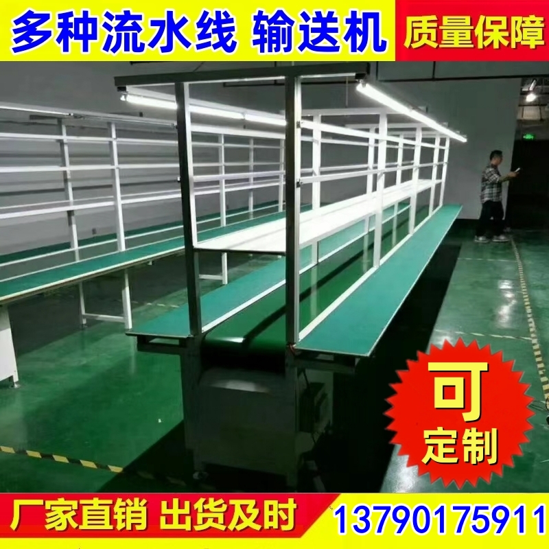 工作台流水线 网带链板食品物流输送线 生产厂家