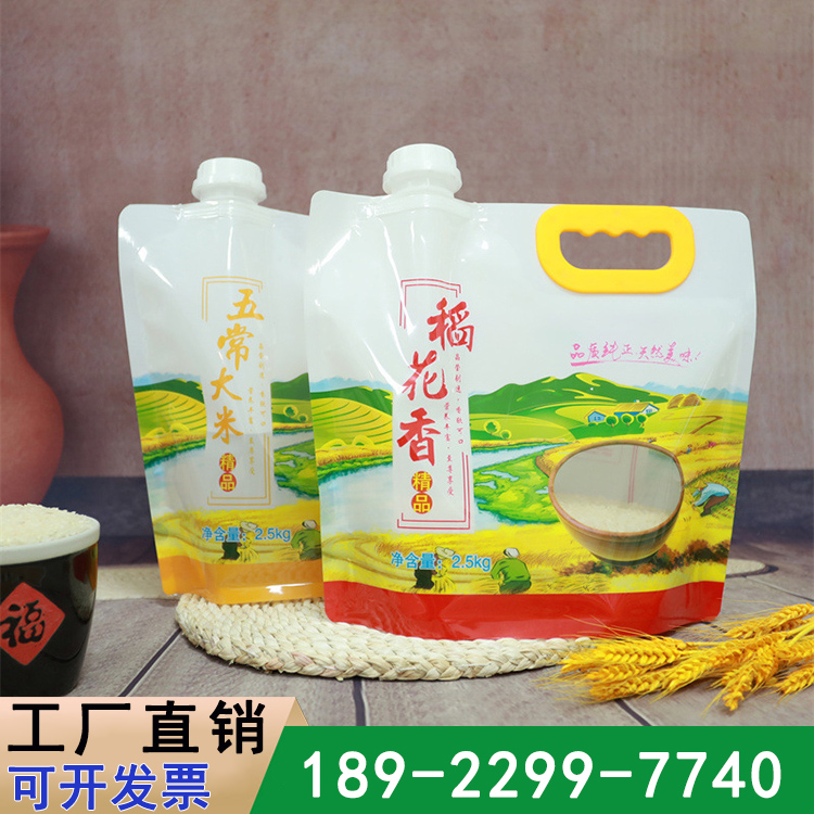 2.5kg生态米手提袋_5斤小米杂粮吸嘴袋