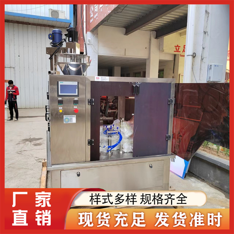 给袋式粉剂包装机 生产厂家