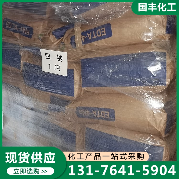 四钠 欢迎来电咨询合理报价