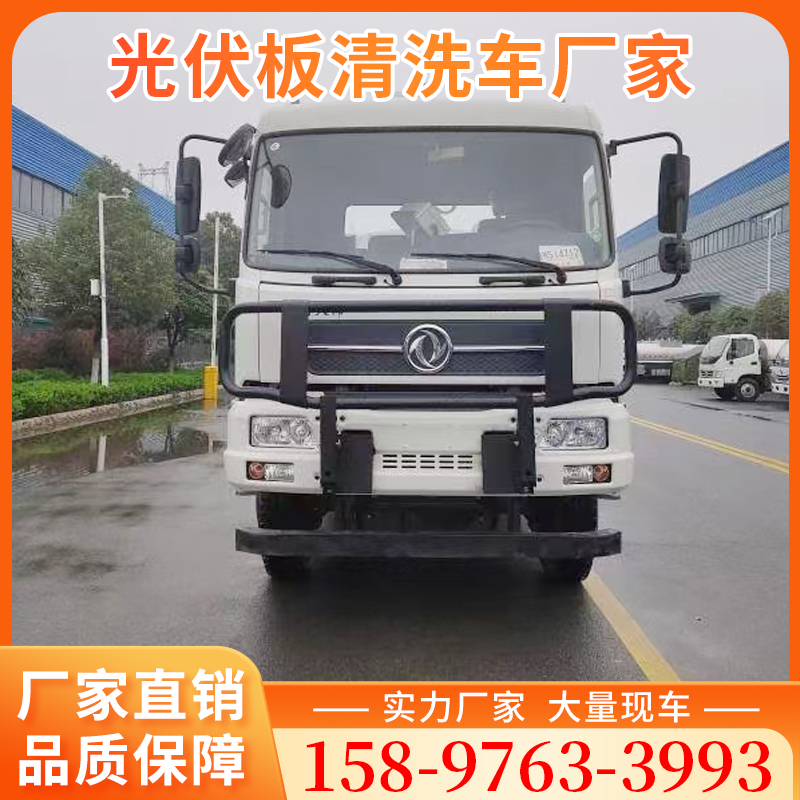 光伏板清洗车 及时为您提供，价格更加透明化