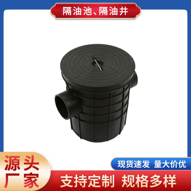 厂家批发成品塑料油水隔离井毛发分离清理井油水分离油污水隔油池