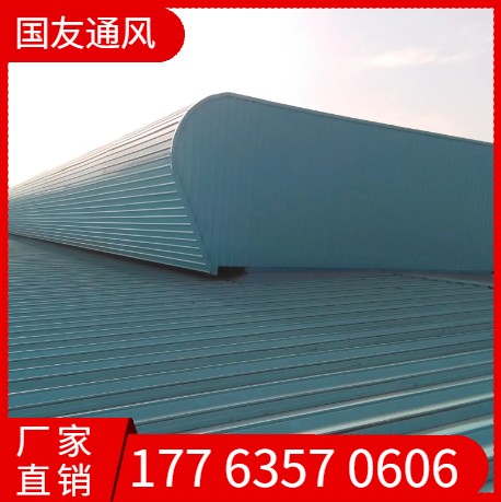 通风气楼厂家  拱形通风器 结构防水
