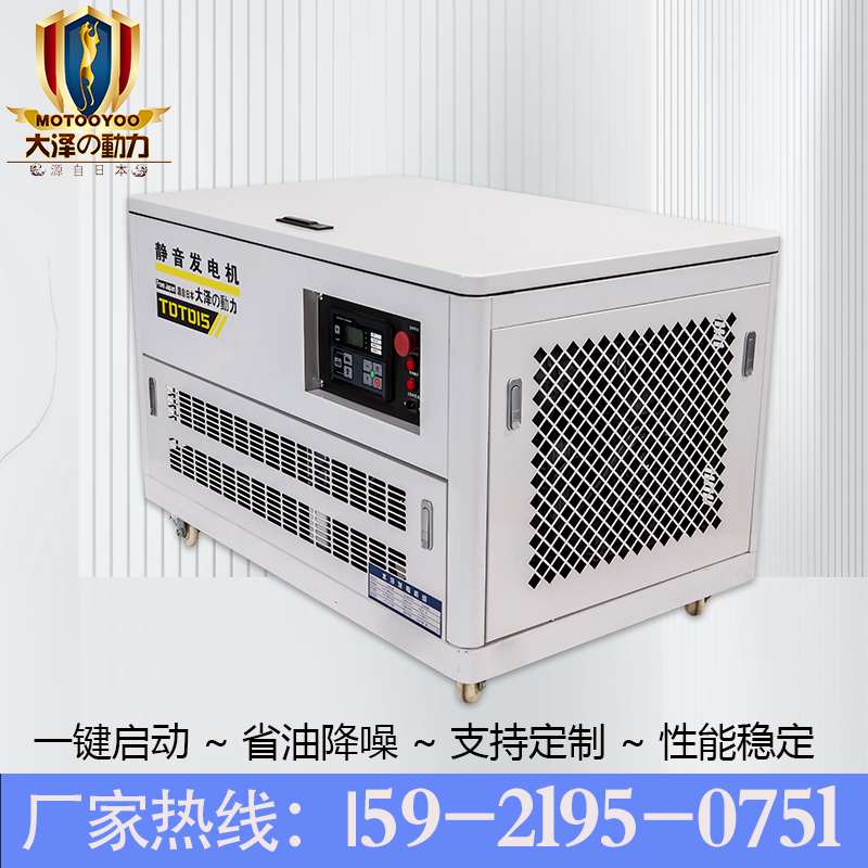 20kw千瓦汽油发电机车载携带方便静音全自动四缸
