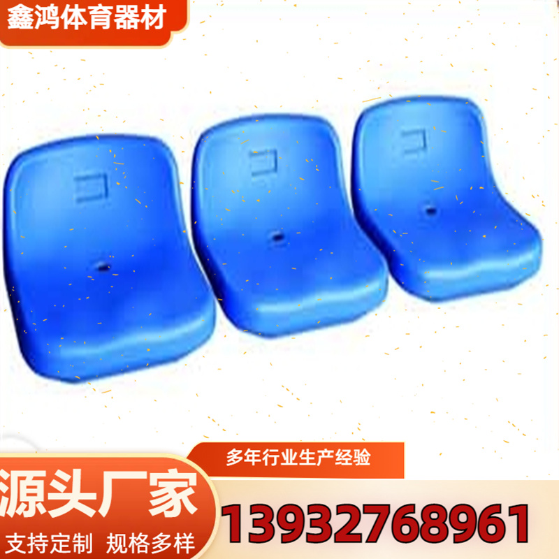 场馆看台座椅 低靠背塑料排椅 颜色多样