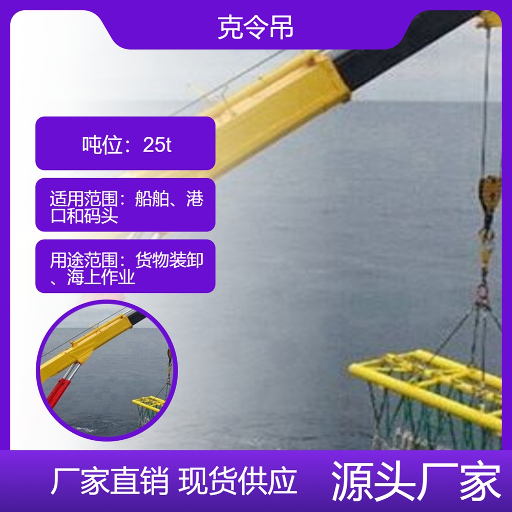克令吊销售公司克令吊起重能力强大