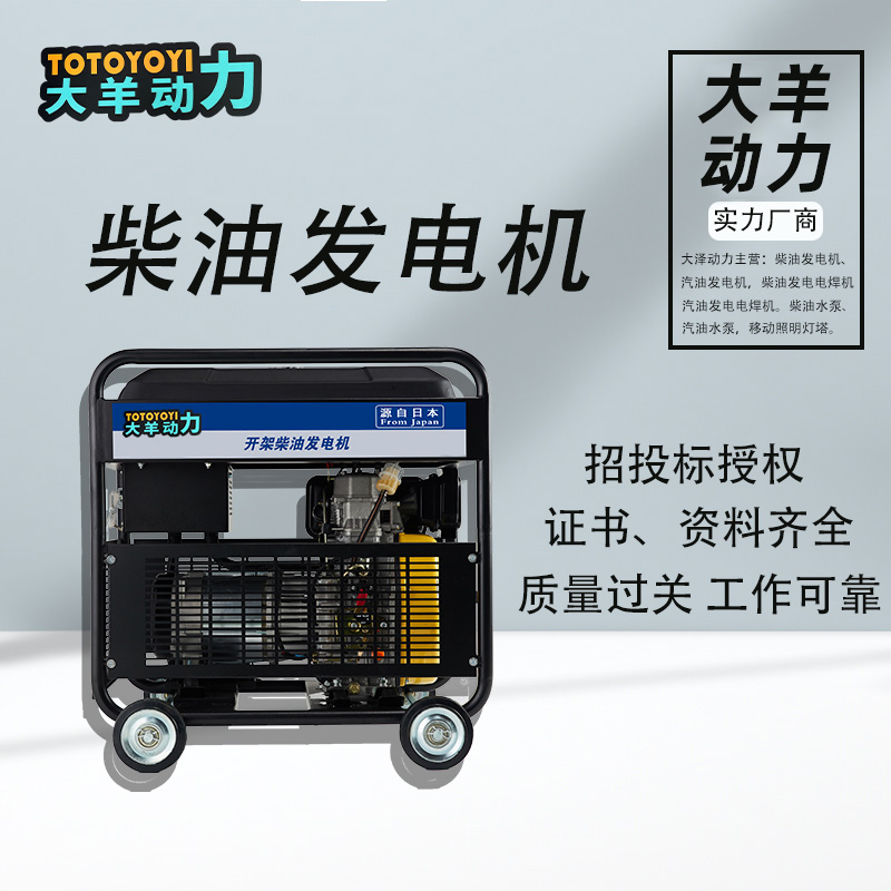 大羊动力250A柴油发电电焊机总量