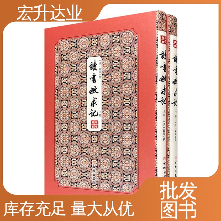 高中图书馆配 全新正版 项目投标合作 财经管理书籍 宏升达业