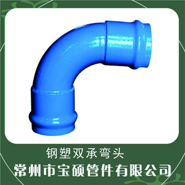 DN700双承钢制弯头 90度双盘承插 消防给水管配件