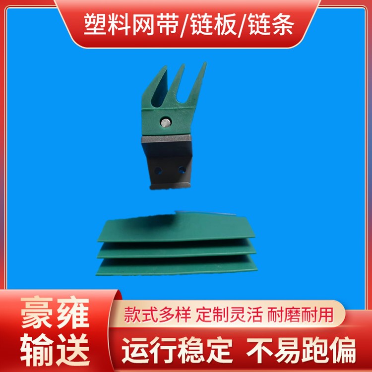 1873H夹瓶提升链 加持输送链 组合链  传送链板