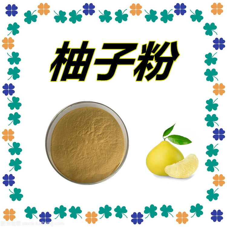 柚子粉  粉末流动性好  质量稳定   植物原料  食品级  比例产品  全水溶