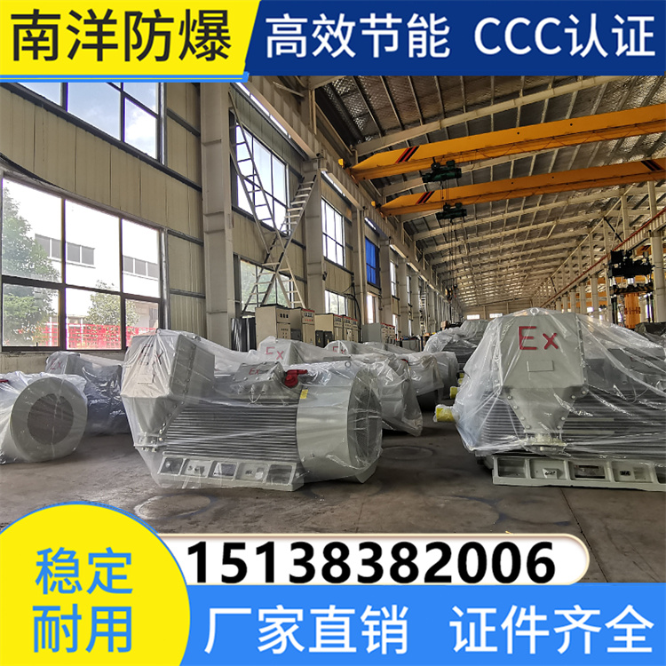 YBX4防爆电机 噪音低效率高 规格可定制 南洋 用途广泛