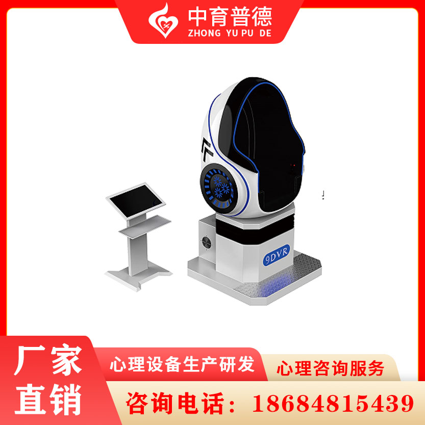 VR蛋椅详情咨询  VR蛋椅价格咨询