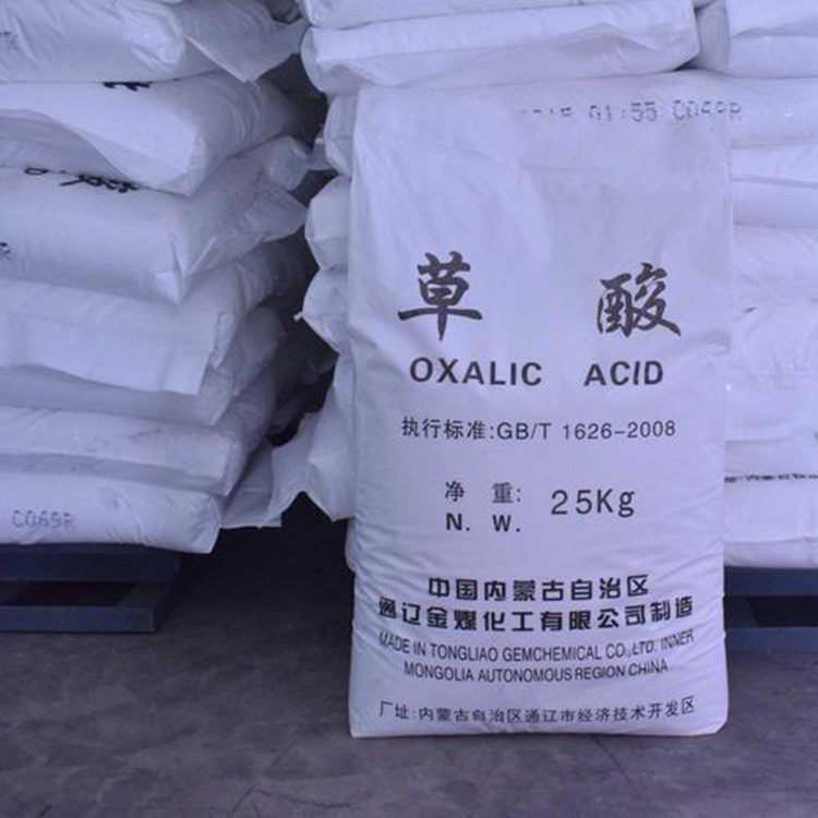 草酸 污水处理 工业级国标99.6%高含量乙二酸 清洗除垢剂