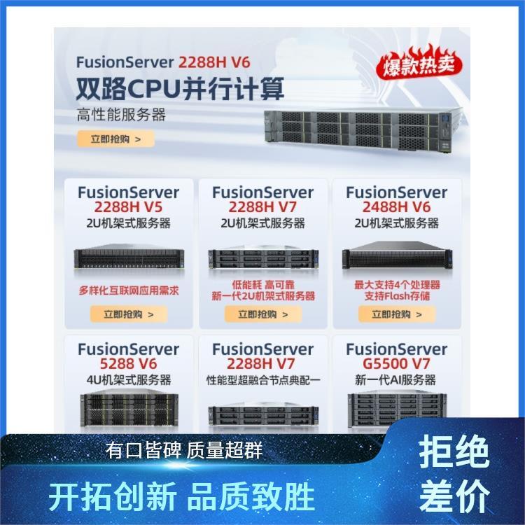 企业优选 高可用性保障 RH2288HV5|RH2288HV6 超聚变 deepsee