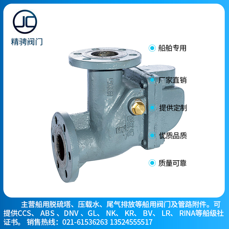 船用铸钢/不锈钢/铝合金/青铜直通/直角防浪阀CB/T4023-2005