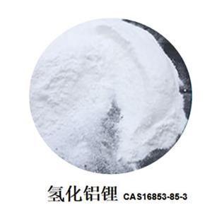 氢化铝锂现货