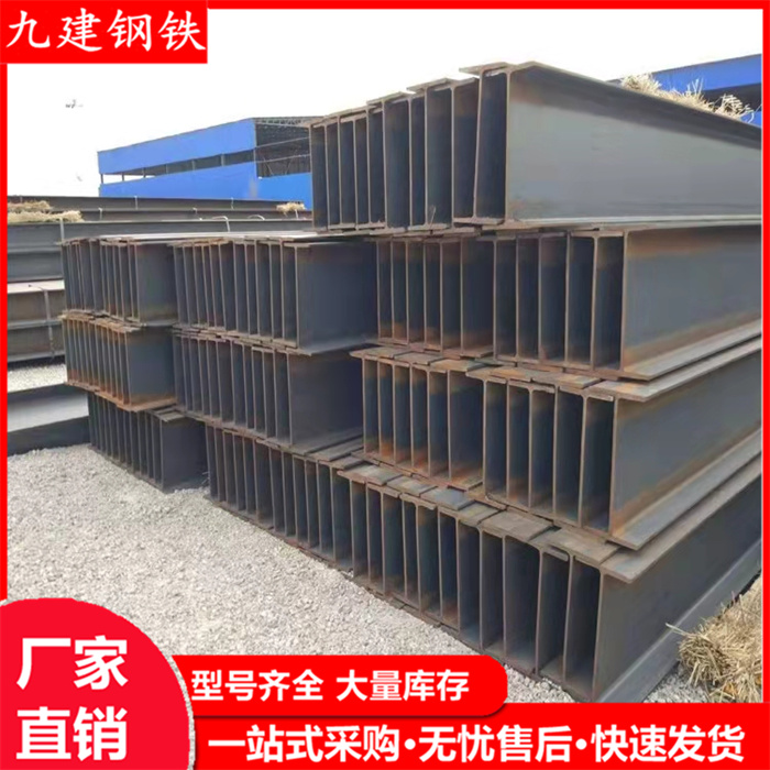 H型钢 400*200*8*13钢梁立柱 热轧h型钢 九建 钢结构厂房用