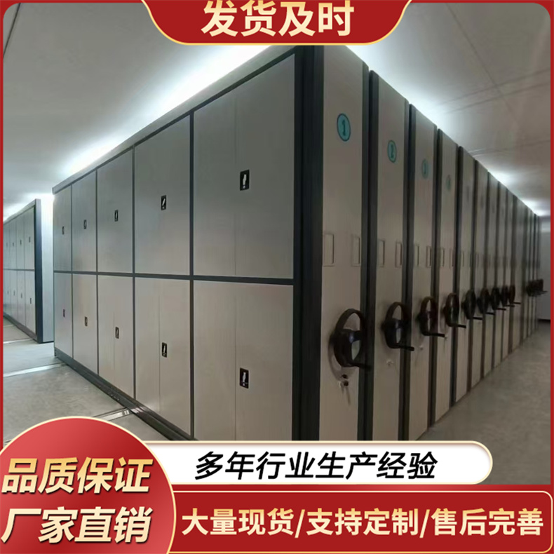 密集柜 智慧档案库房密集架 圆盘手摇智能文件柜