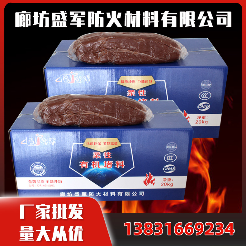 防火泥 电缆电线防火封堵胶泥 有机堵料生产厂家 库存充足