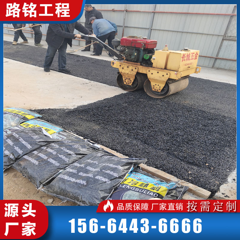 沥青冷补料 高速公路养护水泥路面坑洼填补快速修补料