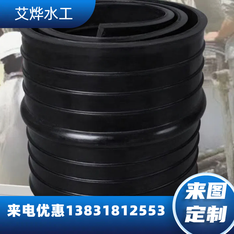 橡胶止水带/300/400/651型中埋式背贴式钢边式外贴建筑工程防水带
