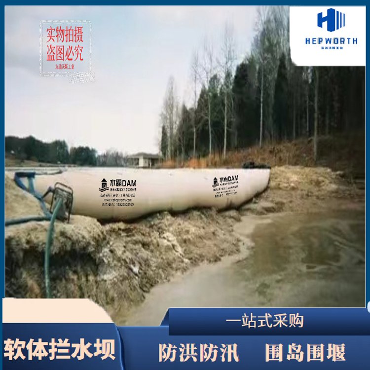 软体拦水坝用于建筑工地城市低洼区抵御短期洪水侵袭