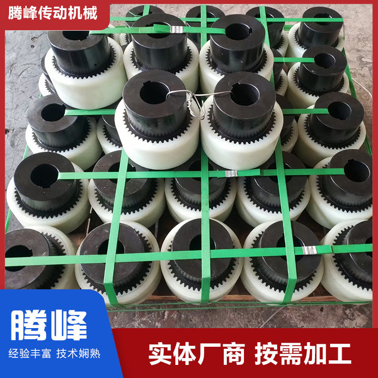 腾峰 厚齿圈尼龙齿式联轴器 大扭矩稳定 带制动轮煤矿机械用